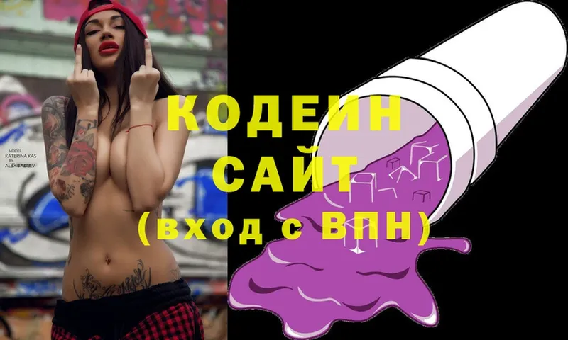 Кодеиновый сироп Lean напиток Lean (лин)  Кремёнки 